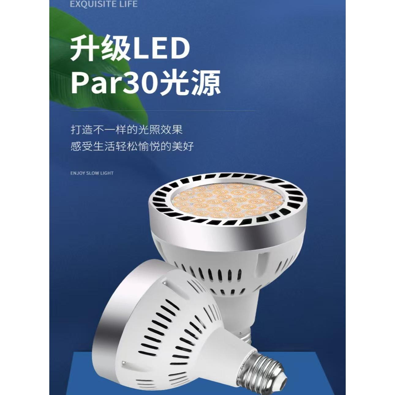 PAR30珠宝专用COB 40w聚光灯e27螺口led节能轨道射灯店铺商用帕灯