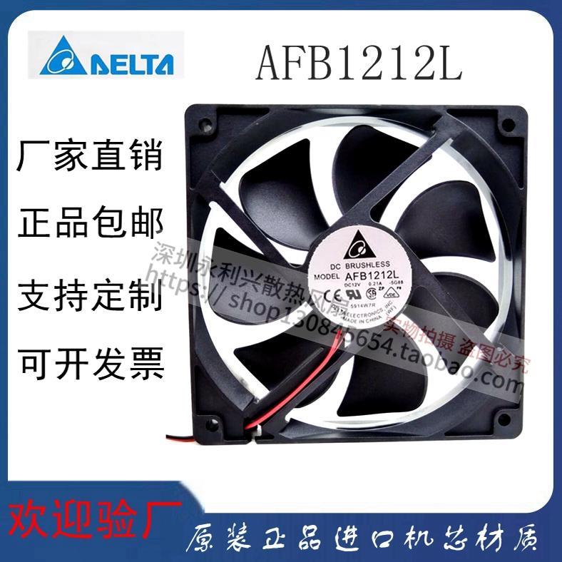 原装正品台达 AFB1212L DC 12V 0.21A 2线/3线/4线变频器工业风扇