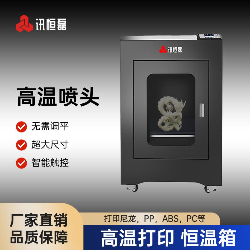 FDM3D打印机工业级高精度快速成型大尺寸厂家直销ABS恒温炭纤维