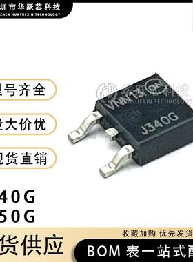 J340G/J350G MJD340T4G/MJD350T4G 高功率晶体三极管 贴片TO-252