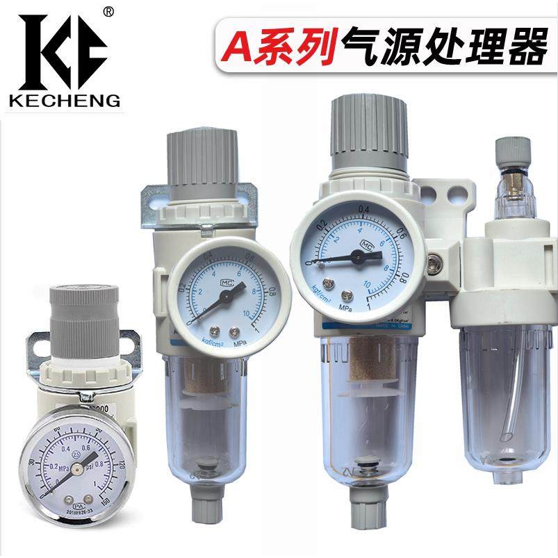 油水分离器AFC2000空气动过滤器二联件AR空压机气源处理调压阀AFR