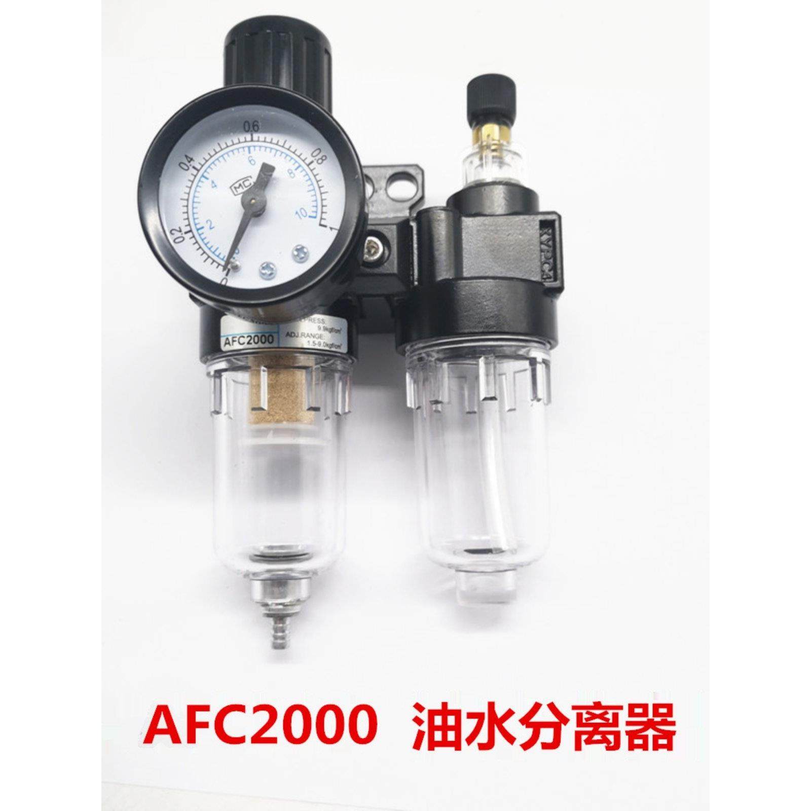 油水分离器调压阀AFC2000空气过滤器气源处理器AFC20001