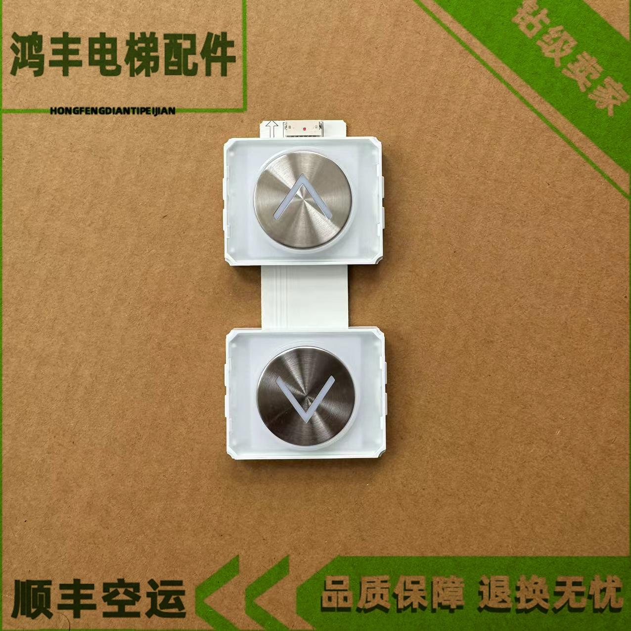 三菱电梯按钮P366060B112G02L922/L943全新原装P235848B101G03