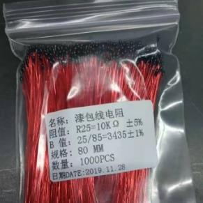 10k100k 1%3435NTC小黑头MF52B绝缘引脚漆包线热敏电阻50mm--80mm