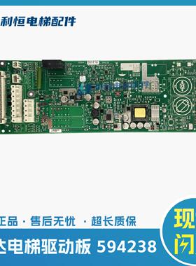 迅达3300电梯驱动板SEM21.Q ID.NR 594238 594241 560113原装现货