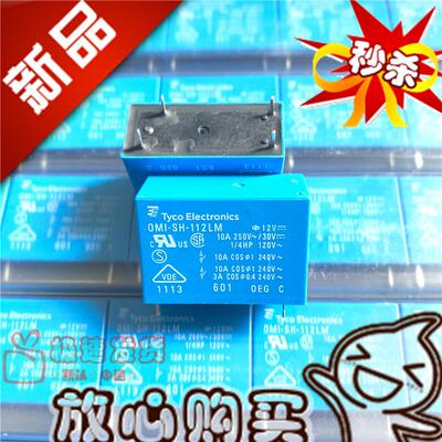 全新原装OMI-SS-112LM 泰科 OMIH-SH 105继电器 SS-112LM 16A 10A