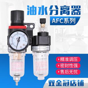 油水分离器AFC2000气缸过滤器二联件空压机调压气源处理器AFR2000