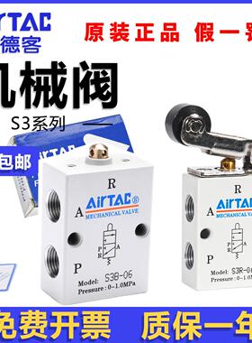 亚德客基本型机械阀S3BM5/06 S3R-05/M5/06/08滚轮杠杆气动控制阀