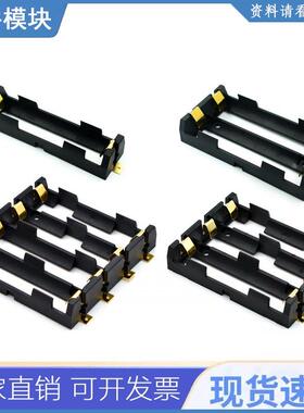 1x 2x 18650 系列电池支架盒存储箱容器，带青铜销钉直运