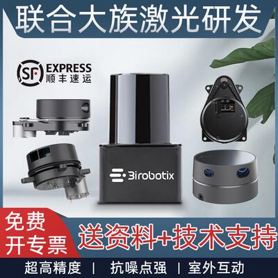 杉川slam激光雷达传感器扫描仪lidar大屏互动导航测距模块室内外