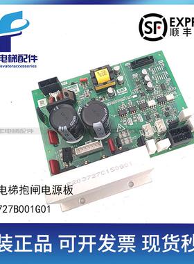 三菱电梯配件LEGY-11抱闸电源主板P203727B001G01/P203729B000G01