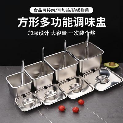 不锈钢方形味盅商用调料盒大容量调味罐厨房佐料盆饭店后厨配料盒