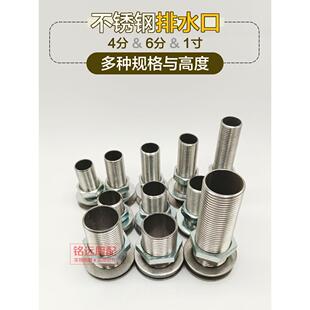 蒸箱蒸饭车下水阀放水排污口排水口水箱4分6分1寸水塔排水阀配件