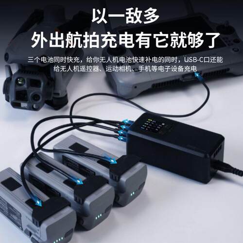 适用AIR3S大疆MAVIC 4 PRO经纬Matrice 4T/4E/充电管家200W充电器