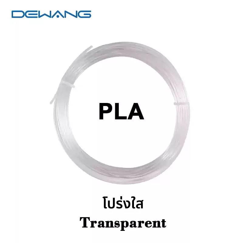 透明色3d打印笔耗材透明色pla1.75mm高温夜光耗材小红书头饰同款