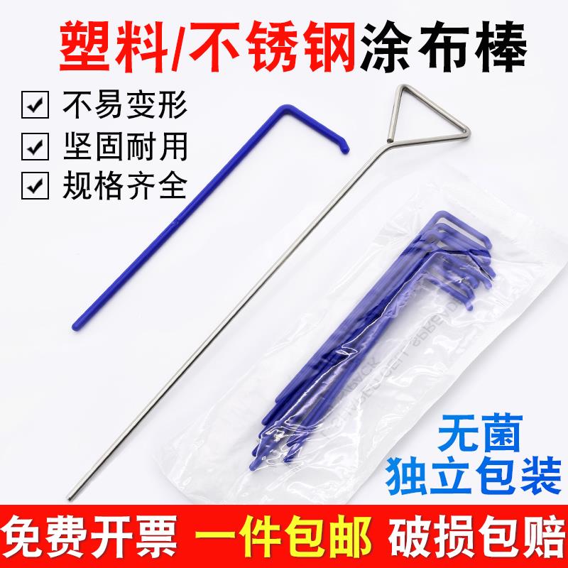 一次性塑料涂布棒不锈钢涂布棒 实验室无菌涂抹细胞推刮器 涂布器