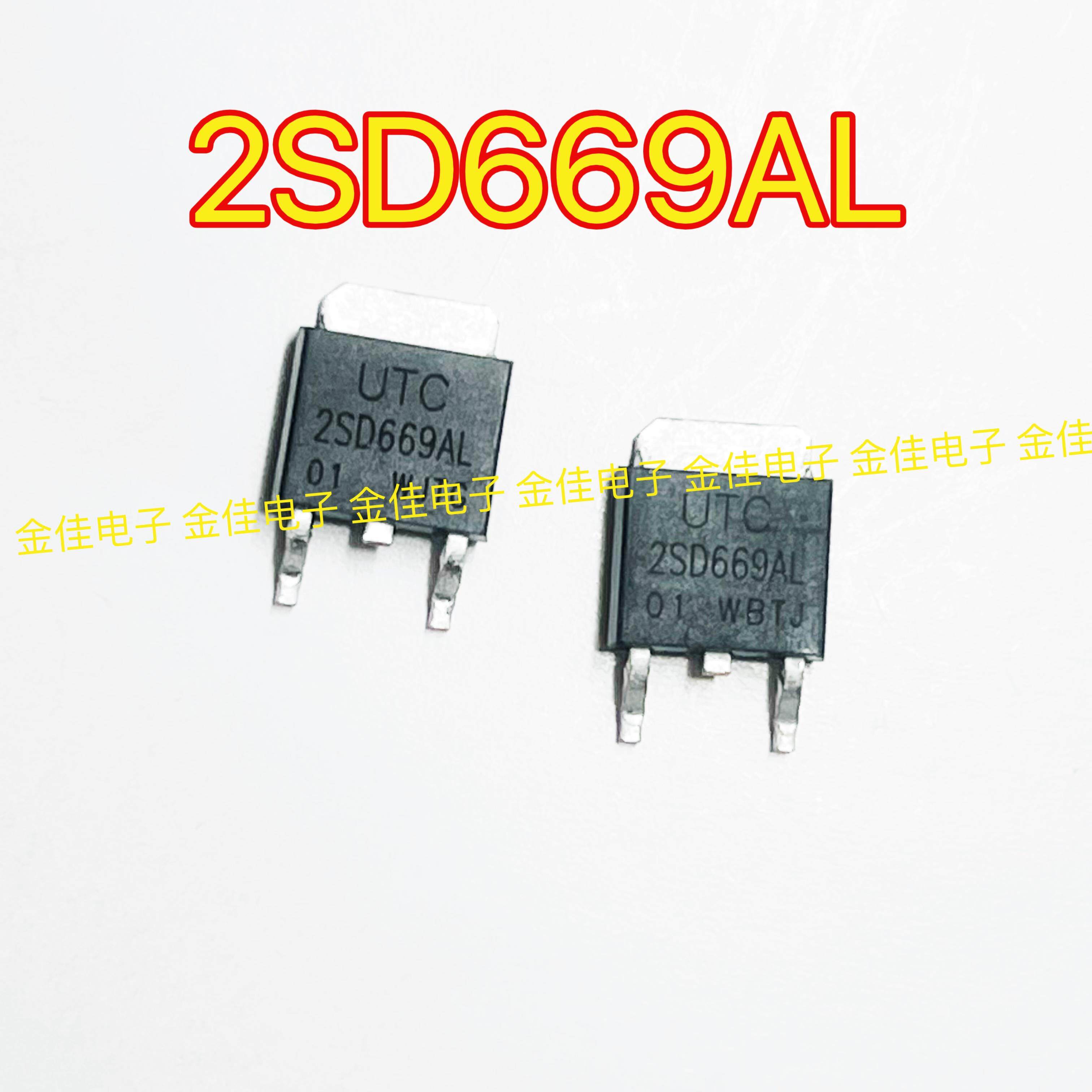 UTC 2SD669AL D669AL 贴片TO-252 NPN三极管 160V1.5A 现货可直拍