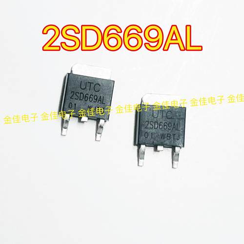 UTC 2SD669AL D669AL 贴片TO-252 NPN三极管 160V1.5A 现货可直拍