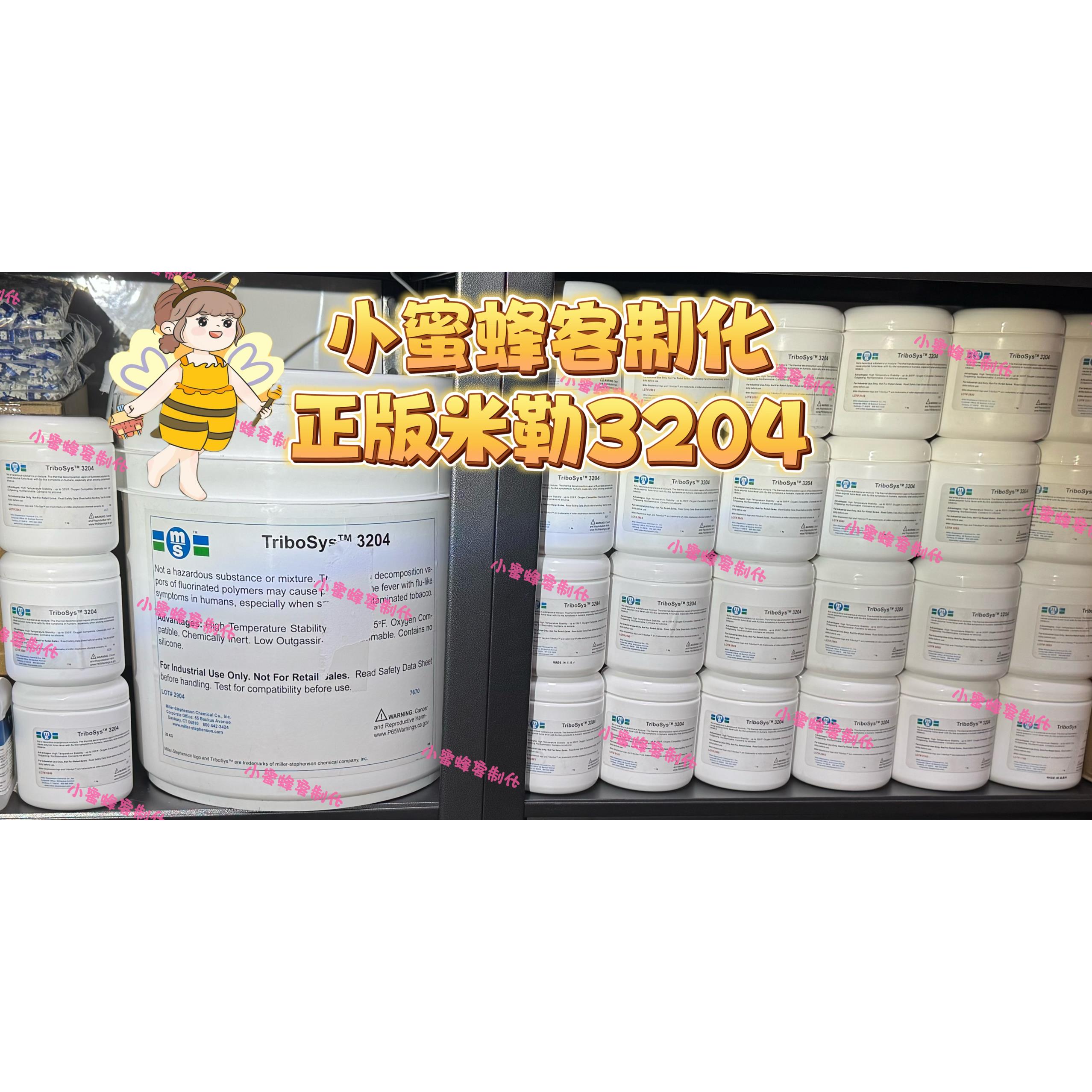 正版米勒3204，Miller- Stephenson TriboSys3204键盘轴体润滑脂