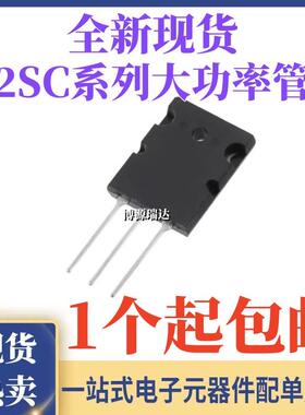 大功率三极管2SC3998 C3998 C5570 C5589 C3997 J6920 超声波专用