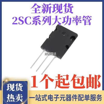 大功率三极管2SC3998 C3998 C5570 C5589 C3997 J6920 超声波专用