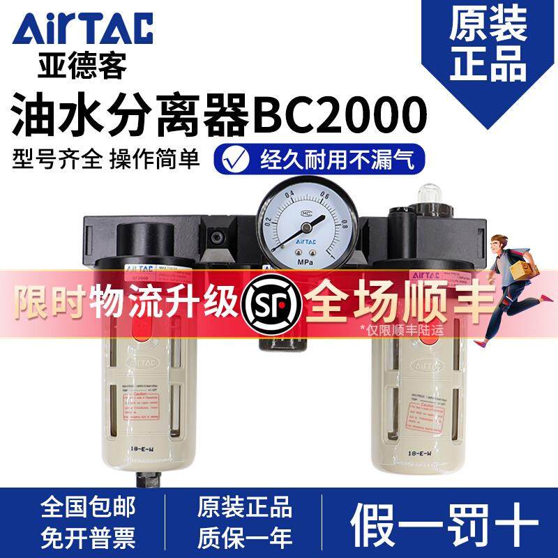 亚德客气动三联件BR/BF/BL/BC2000 3000 4000油水分离调压过滤器