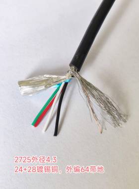 UL2725 28awg1p+24awg2c 带铝箔编织网USB2.0遮蔽线 线通讯用讯号