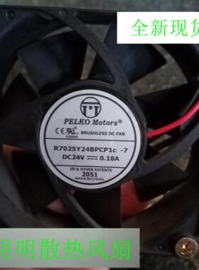PELKO Motors R7025Y24BPCP1c-7 7025 7CM 24V 0.18A 变频器风扇
