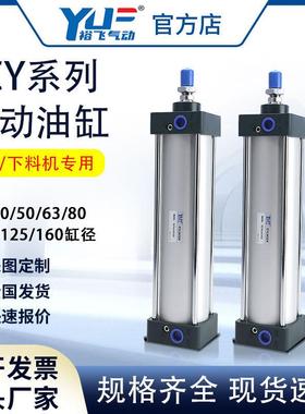 SCY气动油缸锯床切机下料机慢速50 63/80/100X300x75气液油推气缸