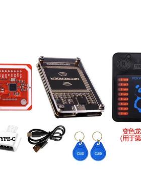 PN532模块pcr手机NFC读写器IC门禁复制解卡适用于九号变色龙嗅探