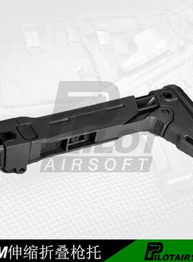 AKM系列 改装尼龙折叠伸缩托外观配件nerf 支撑架配搭转接头 黑色