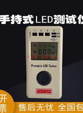 精密贴片LED电参数测试仪 手持式LED测试仪PLT-505K便携式HW-505K