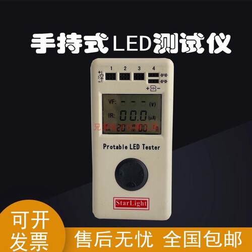 精密贴片LED电参数测试仪 手持式LED测试仪PLT-505K便携式HW-505K