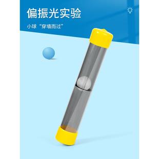 偏振光实验diy儿童手工发明创意物理教具穿墙而过偏振片科学实验