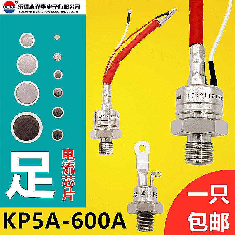 包邮单向可控硅晶闸管KP5A 10A 20A 30A 50A 100A 200A大功率300A