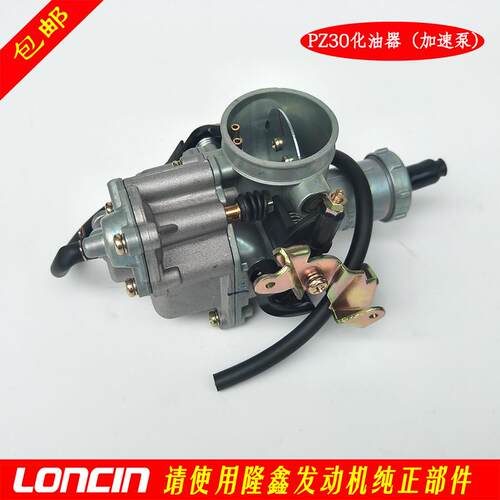 摩托车化油器 京滨/坤浮 PZ27/PZ30化油器(带加速泵)爆发力强正品
