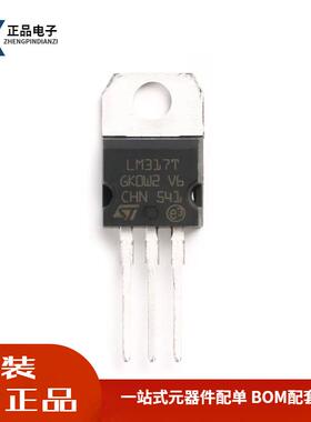 全新原装 直插 LM317T TO-220 线性稳压器芯片 可调 +1.2/37V现货