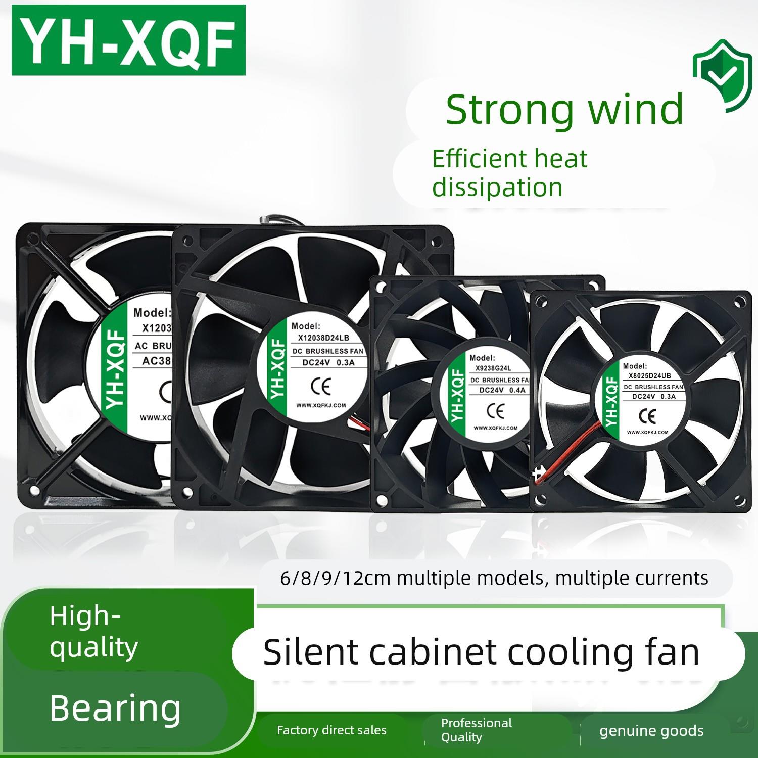 全新YH-XQF X12038D12MB/D24HB DC12V/24V变频器散热风扇220V380V