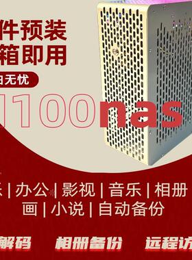 N100处理器 4盘位 NAS影音服务器 小白可用 相册备份 远程访问