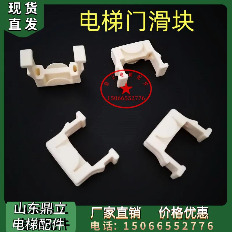 适用于迅达巨人通力电梯厅门层门门滑块靴衬 门脚塑料夹电梯配件