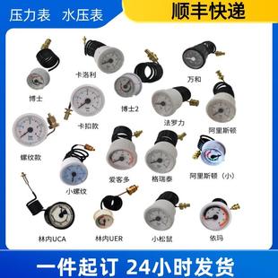 壁挂炉热水器配件压力表水压表配件通用小松鼠林内万家乐爱克多