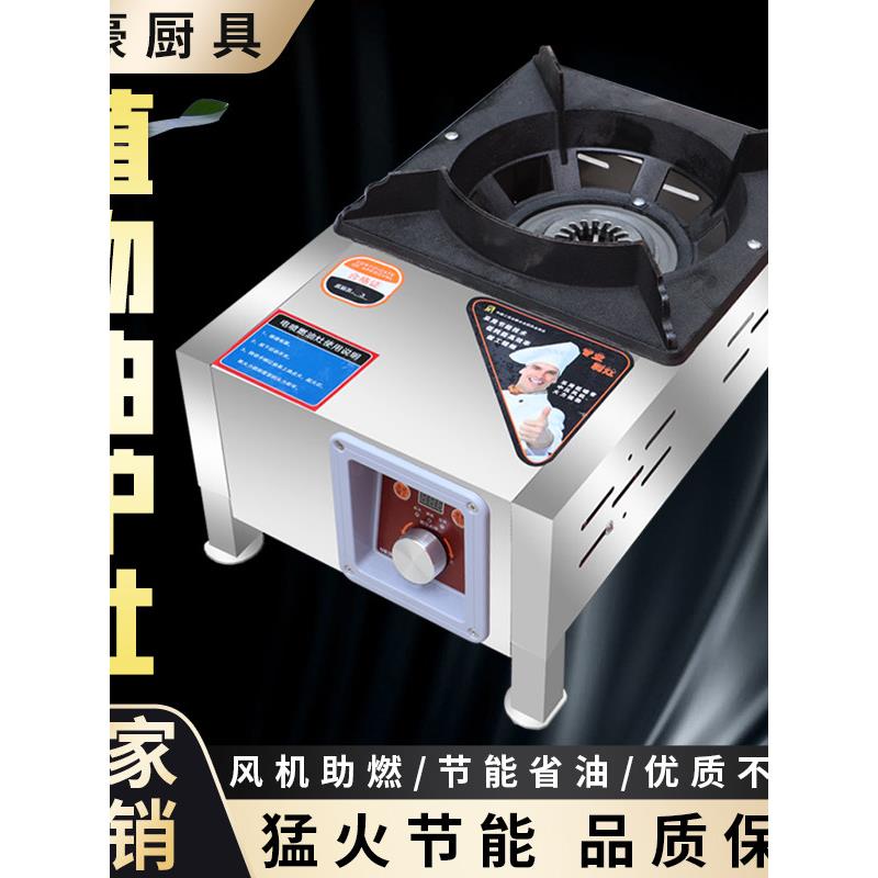 菜油炉商业猛火炉环保油炉白油电喷甲醇燃料油炉酒店图片