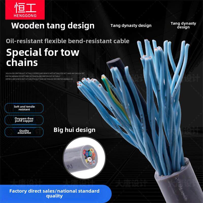 柔性拖炼电缆Trv0.3 0.5 0.75 1 1.5 2.5方铜芯软控制线耐弯曲