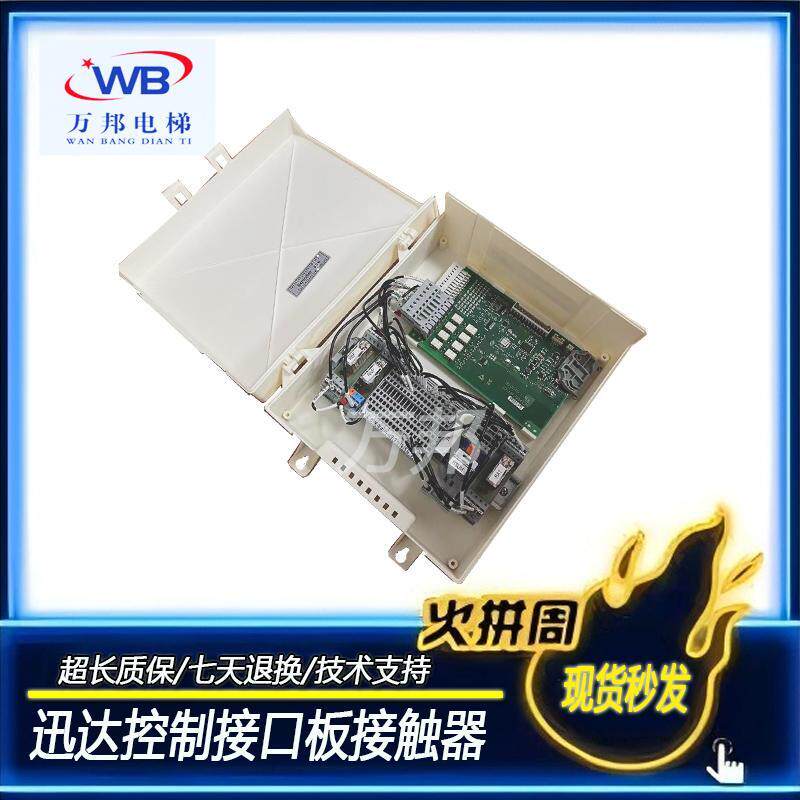 迅达原装配件电路板BIOGIO1/ID/NR594126/594291控制接口板接触器