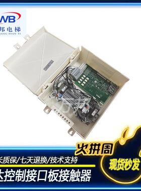 迅达原装配件电路板BIOGIO1/ID/NR594126/594291控制接口板接触器