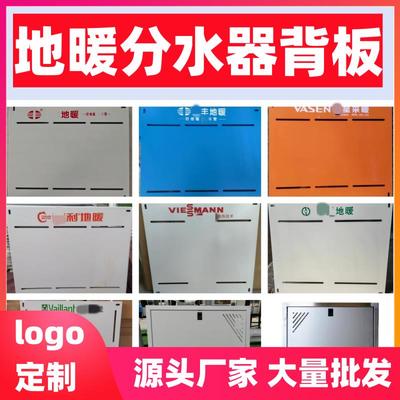 地暖分水器背板箱子地热分集水器遮挡暗箱拆装式暗装分水器背板箱