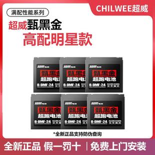 超威电池甄黑金石墨烯48V60V72V20A通用铅酸电瓶车三轮电动车电池