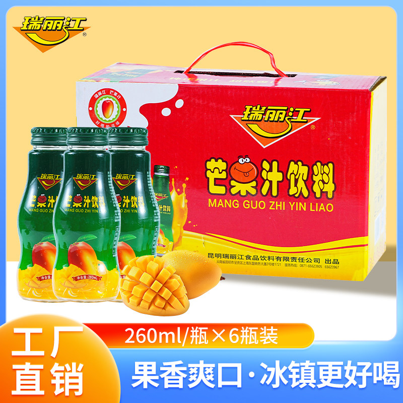 云南特产瑞丽江芒果汁饮料醇香可口图片