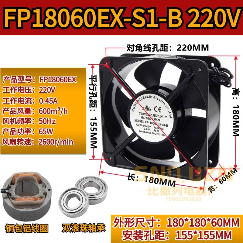 18CM散热风扇 FP18060EX 轴流式风机滚珠轴承220V/380V主机壳柜排,五金/工具,风机/鼓风机/通风机,淘宝优惠券,粉丝福利购,淘宝优惠卷