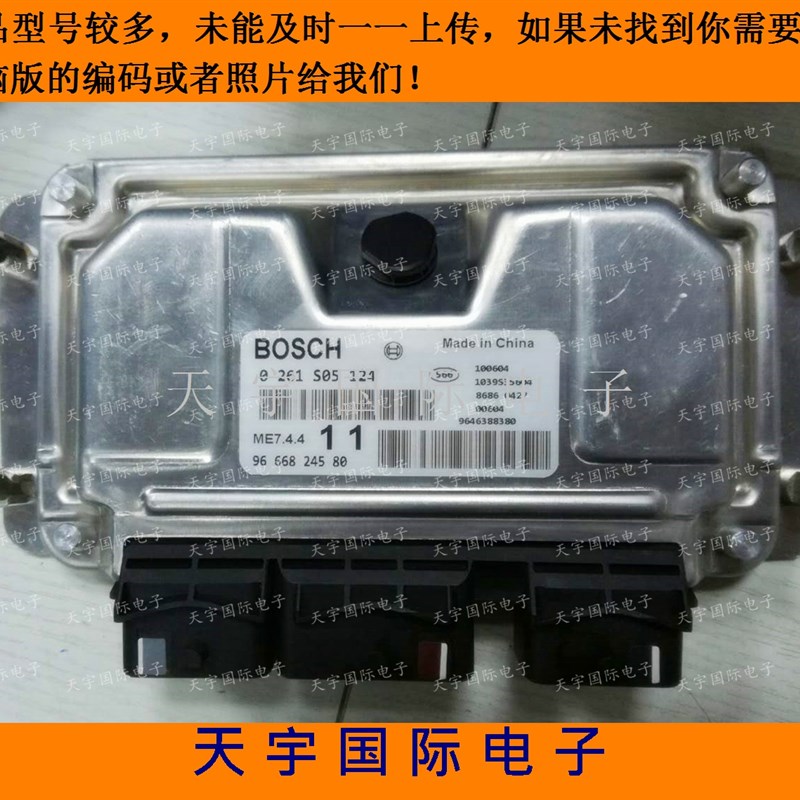 ECU电路板 东风雪铁龙发动机电脑板 0261S05124 9666824580